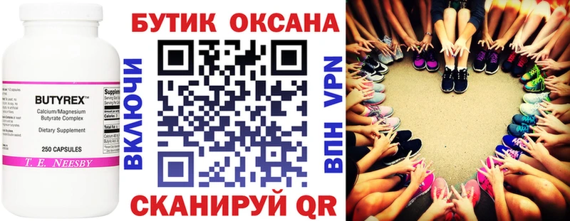 Купить закладки  Мегион  Бутират BDO 