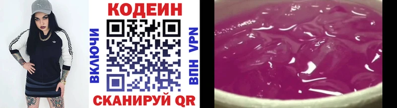 Кодеиновый сироп Lean напиток Lean (лин)  Купить  Мегион 