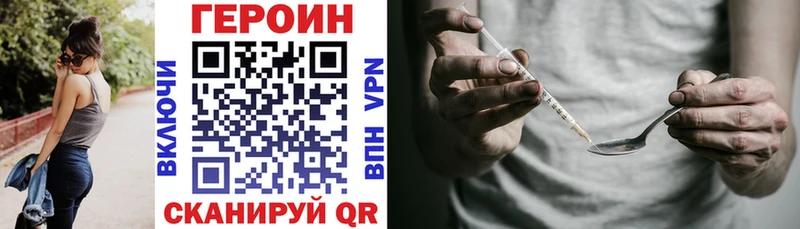 Купить закладки  Мегион  ГЕРОИН Heroin 